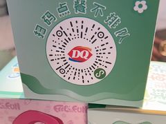 -DQ·蛋糕·冰淇淋(阜盛道店)