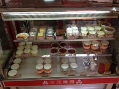 -三元梅园(团结湖店)