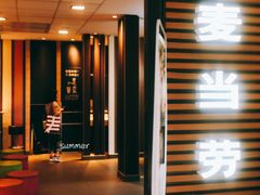 门面-麦当劳(国贸店)