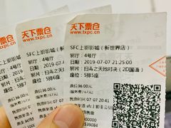 -SFC上影影城(新世界店)