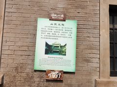 -清风小镇闯关东影视基地