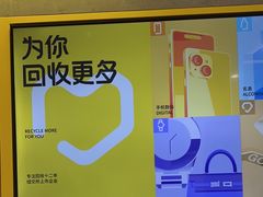 -爱回收(五角场万达店)