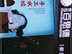 -客临百思德·东北特色馆(龙湖时代天街店)