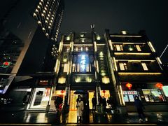 门面-盘飧市(春熙路店)