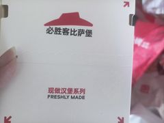 -必胜客(吾悦广场店)