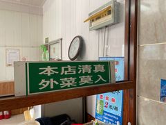 -老槐树煎包