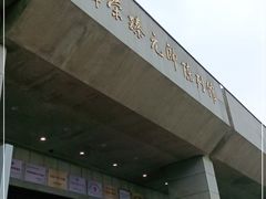 -聂荣臻元帅陈列馆