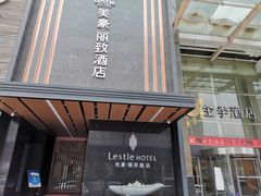 -美豪丽致酒店(西安高新区南二环丰庆公园地铁站店)