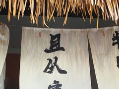 -了凡国风主题茶馆·咖啡(武侯祠锦里店)