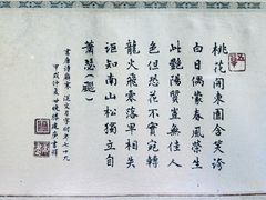 -沈从文故居
