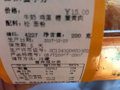 蟹小方-佳麦烘焙(姚港路店)