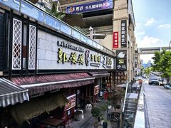 -郭婆婆疯子鸡·土货江湖菜馆