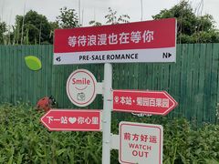 -菊园百果园