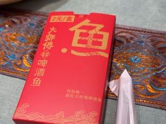 -大师傅金奖啤酒鱼(西街口总店)