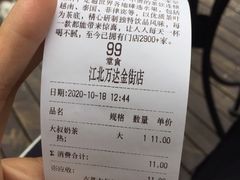 -古茗(江北万达金街店)