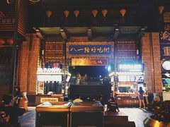 -八一路好吃街(雨田商务大厦店)