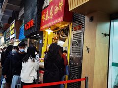 -咏春葱油饼(德政中路店)