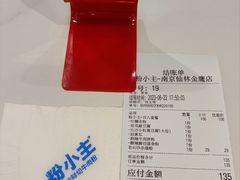 -粉小主·贵州酸汤牛肉粉(南京仙林金鹰店)