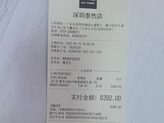 -百安居装修建材卖场(泰然店)