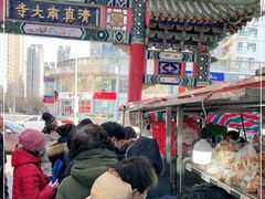 -戴记糖坊(西马路店)