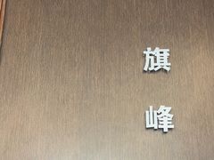 -莞香楼·正宗东莞菜(东升店)