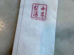 -小吊梨汤·北京菜·烤鸭(双井乐成中心店)