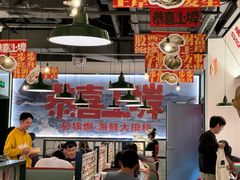 -恭喜上堓砂锅焗·海鲜大排档(闵行龙湖店)