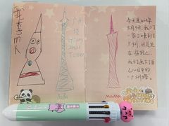 -珠江夜游广州塔·中大码头