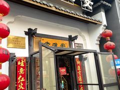 -老淮安·淮安菜(楚州大道店)