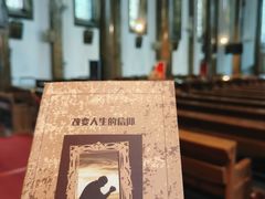 -王府井天主教堂