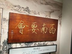 -泸州老窖景区