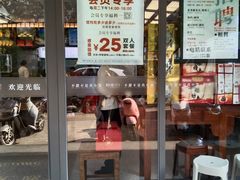 -勤德兴(湖滨路店)