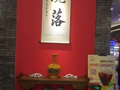 -院落创意菜
