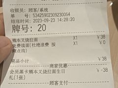 -味千拉面(郑州杉杉奥特莱斯购物广场店)