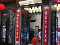 门面-品粹徽园·家常安徽菜