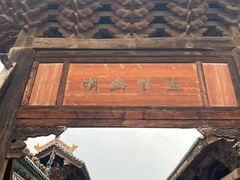 -韩城古城