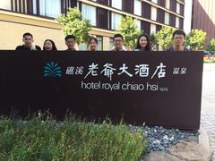 -礁溪老爷酒店