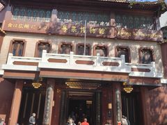 -广州酒家(文昌总店)