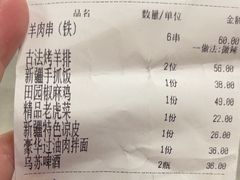 -东方亚克西餐厅(西康路店)