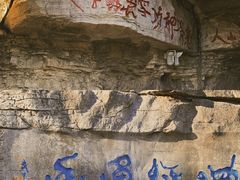 -青州市云门山风景区