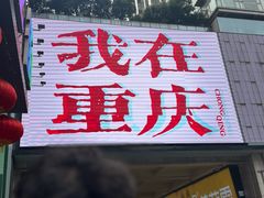 -观音桥步行街