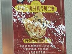 -馬伍旺川菜(江北虹悦城店)