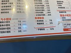 -景芳周大姐(国大城市广场店)