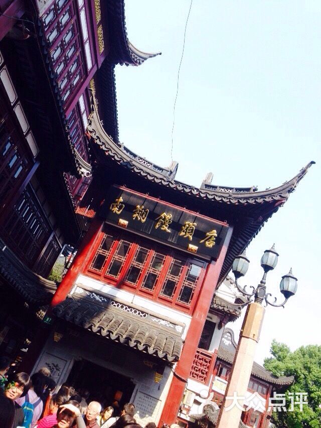 南翔馒头店(豫园路店)