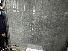 -西安碑林博物馆