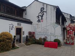 -黎里王记辣脚(黎里总店)