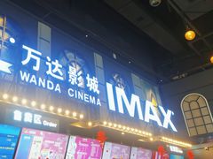 -万达广场(长沙开福店)