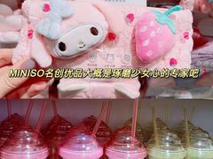 -名创优品(山东青岛华润万象城店)