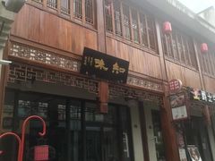 -黎阳老街
