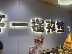 -塔兰齐新疆孜然火锅(鲤鱼山路店)